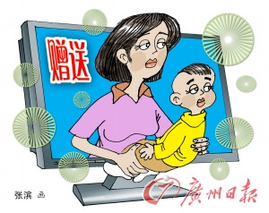 妈妈欲离婚网上赠幼子 将宝宝标注为“99成新”
